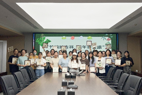 竹編納吉詳 端午寄安康 ——公司工會(huì)開(kāi)展“我們的節(jié)...